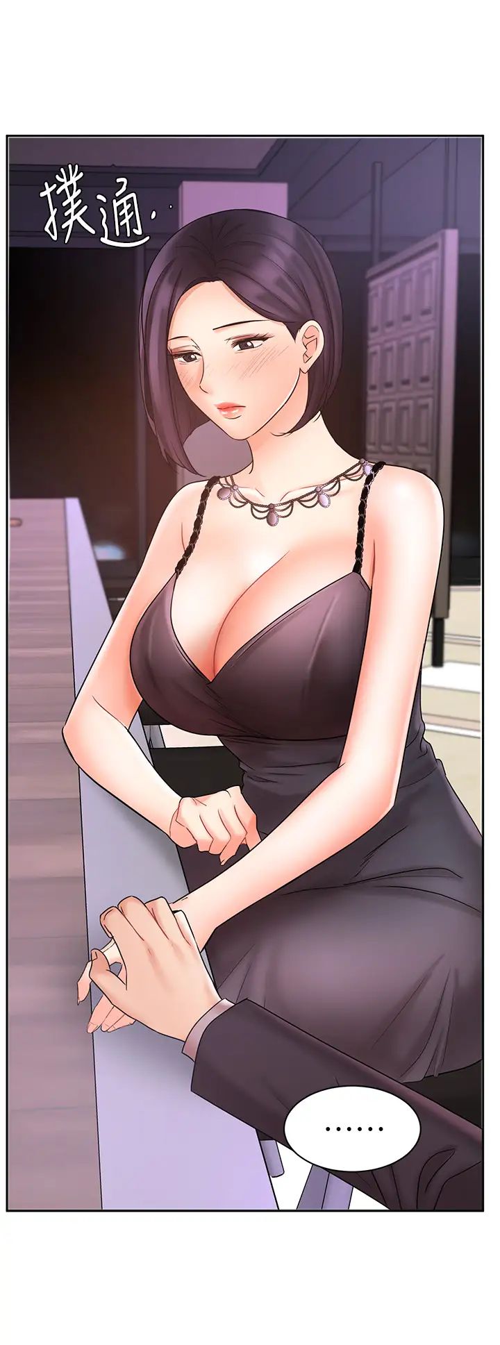 业绩女王第27话-重新感受成为人妻前的感觉