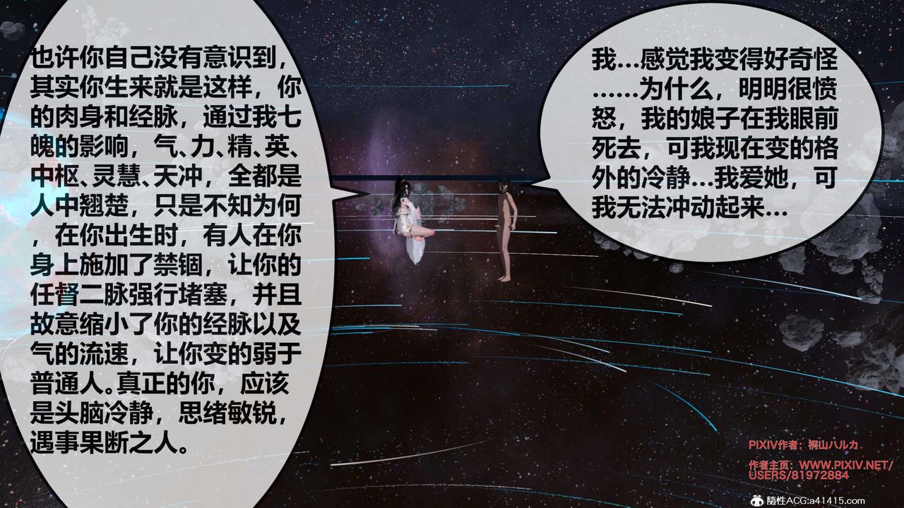 [3D]借你娘子泄泄火[讨魔传]+外传正篇【第26话】