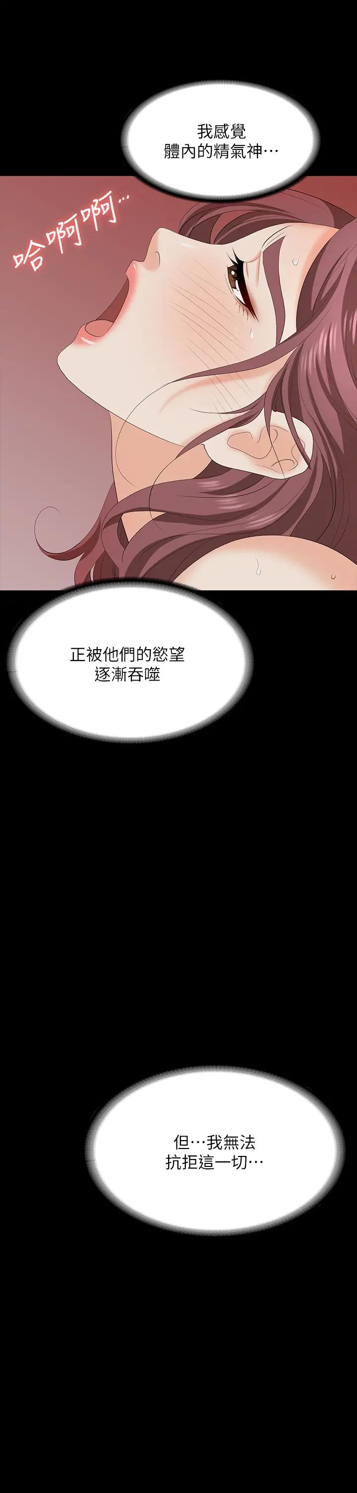 交换游戏第76话-嗜血淫娃