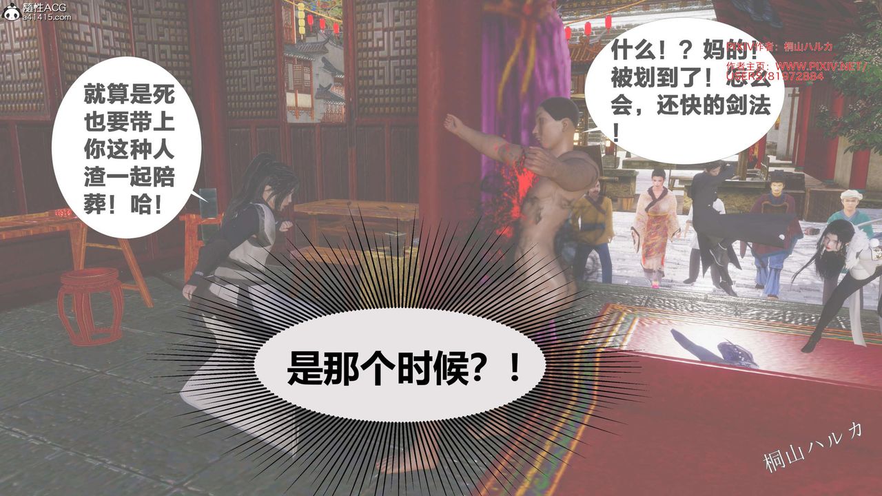 [3D]借你娘子泄泄火[讨魔传]+外传正篇【第26话】