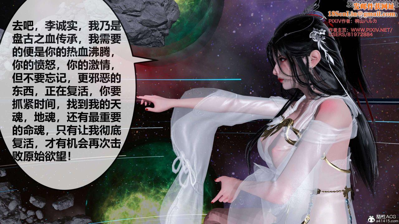 [3D]借你娘子泄泄火[讨魔传]+外传正篇【第27话】