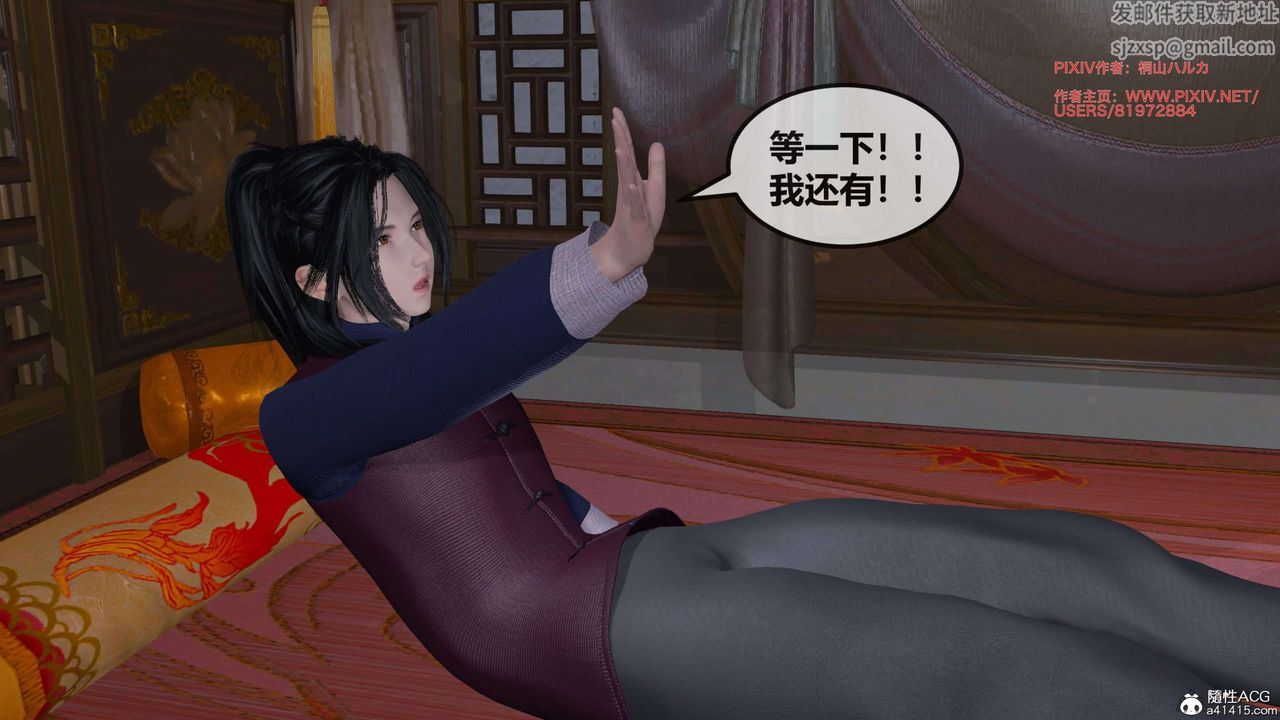 [3D]借你娘子泄泄火[讨魔传]+外传正篇【第27话】