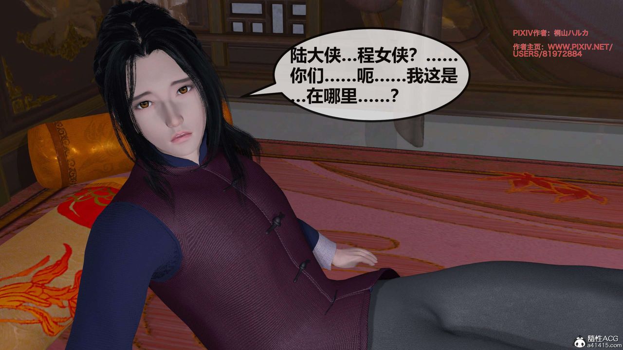 [3D]借你娘子泄泄火[讨魔传]+外传正篇【第27话】