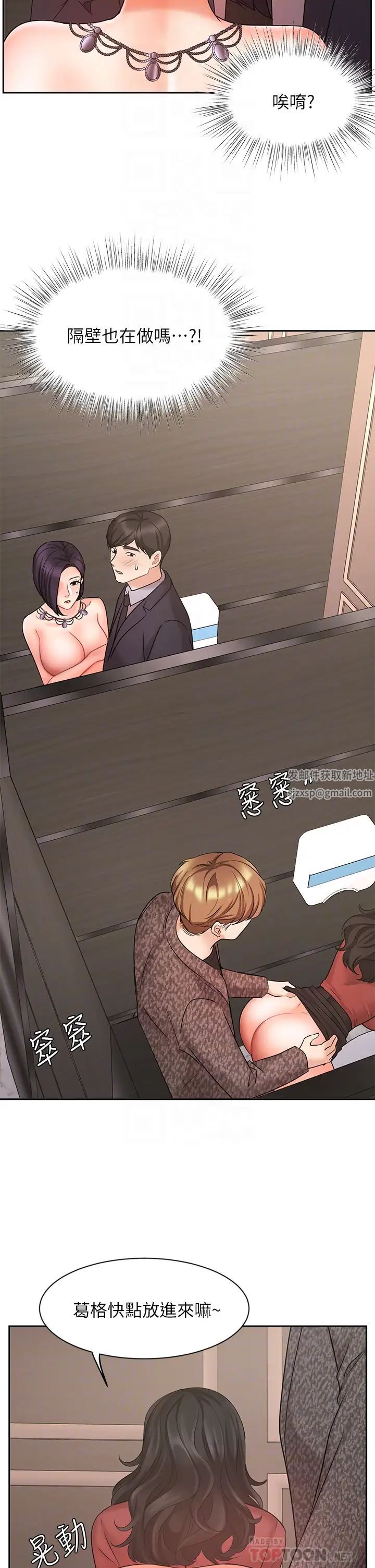 业绩女王第28话-这是我们俩之间的秘密