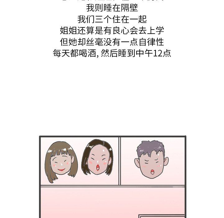 情事物语Fantasy第3话