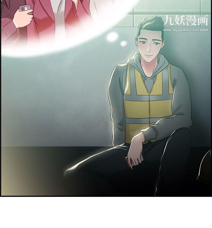 前男友前女友第46话-破洞的裤裤，出错的爱情[上]