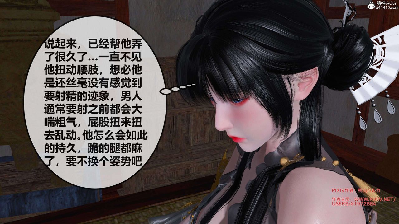 [3D]借你娘子泄泄火[讨魔传]+外传正篇【第27话】