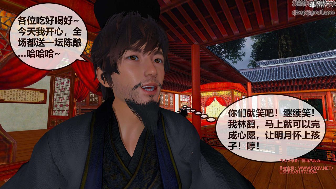 [3D]借你娘子泄泄火[讨魔传]+外传正篇【第27话】