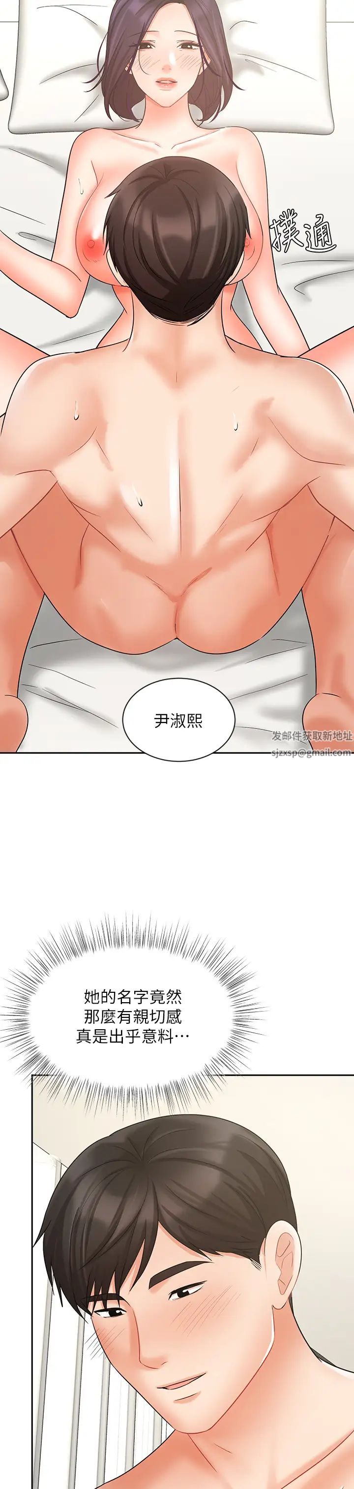 业绩女王第28话-这是我们俩之间的秘密