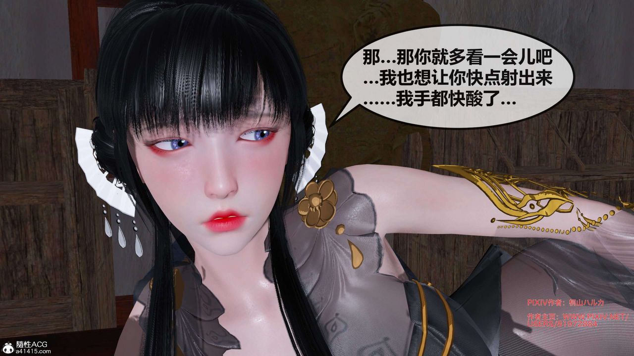 [3D]借你娘子泄泄火[讨魔传]+外传正篇【第27话】