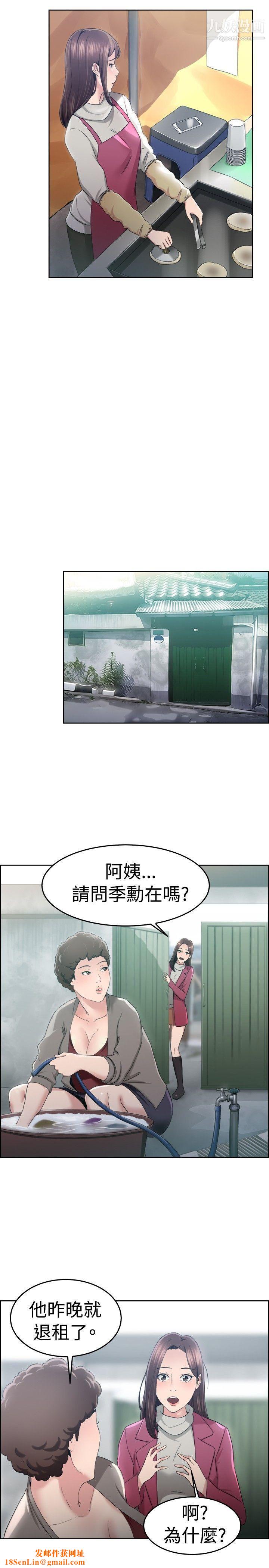 前男友前女友第47话-破洞的裤裤，出错的爱情[中]