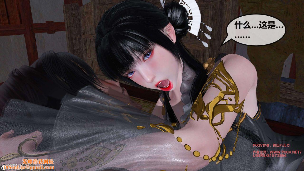 [3D]借你娘子泄泄火[讨魔传]+外传正篇【第27话】