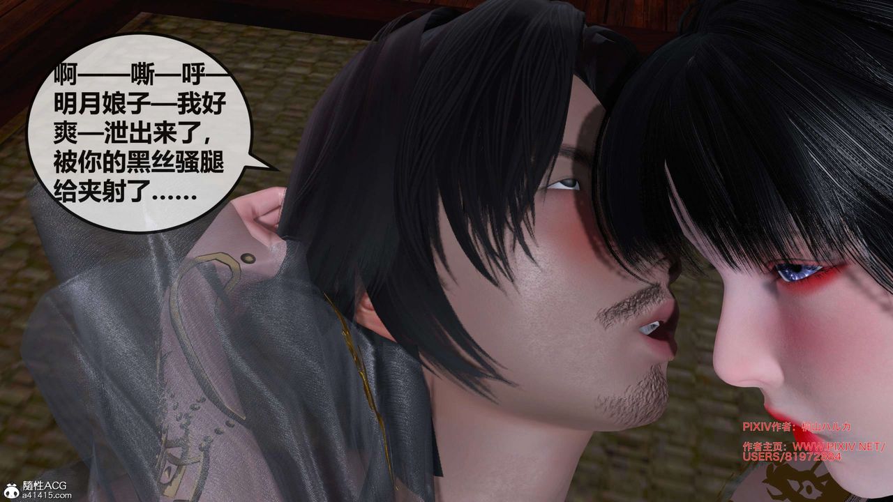 [3D]借你娘子泄泄火[讨魔传]+外传正篇【第27话】