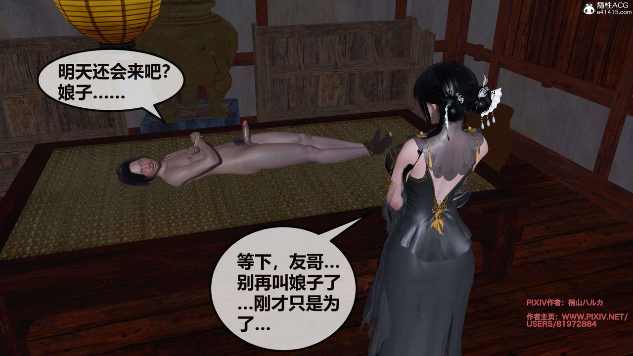 [3D]借你娘子泄泄火[讨魔传]+外传正篇【第27话】