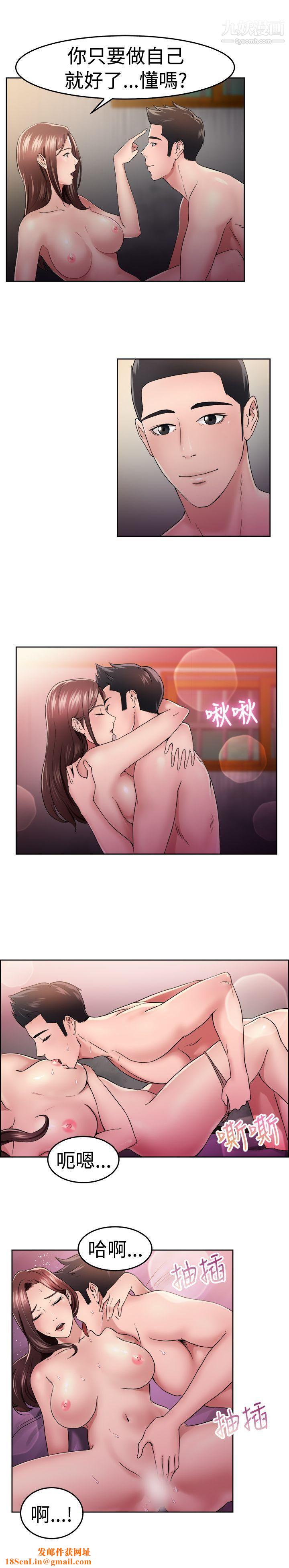 前男友前女友第48话-破洞的裤裤，出错的爱情[下]