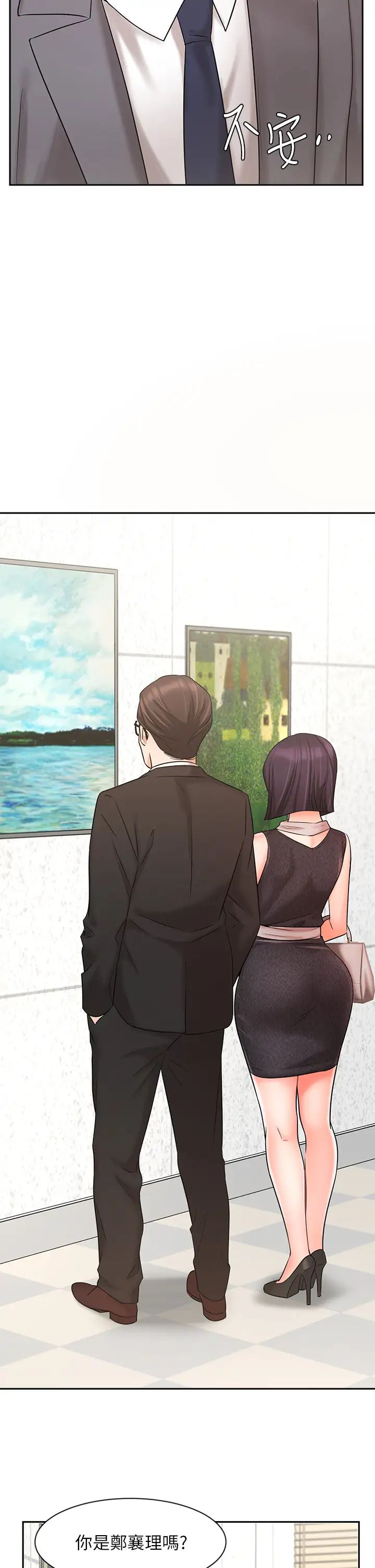 业绩女王第29话-现在公司隻有我们两个瞭