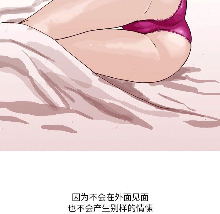 情事物语Fantasy第4话