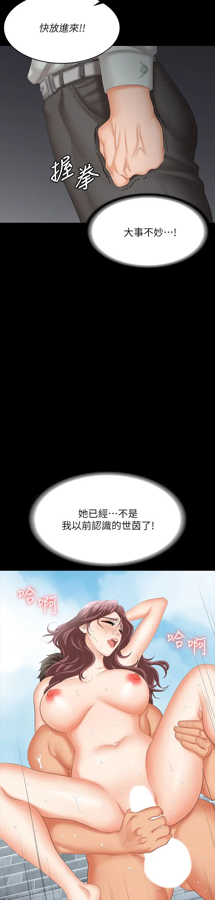 交换游戏第77话-泳池激战