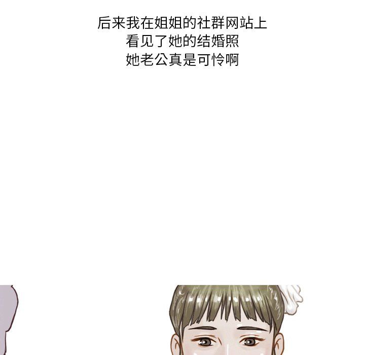 情事物语Fantasy第4话