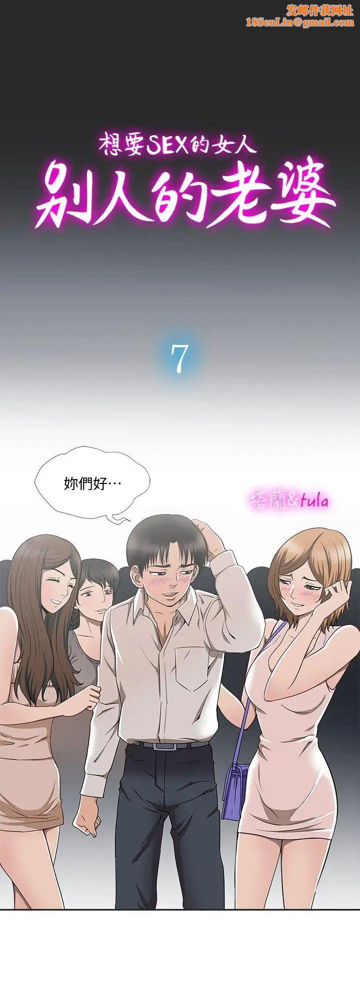 别人的老婆第7话-自由奔放的人妻们