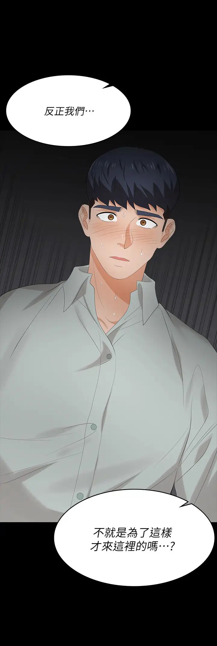 交换游戏第77话-泳池激战