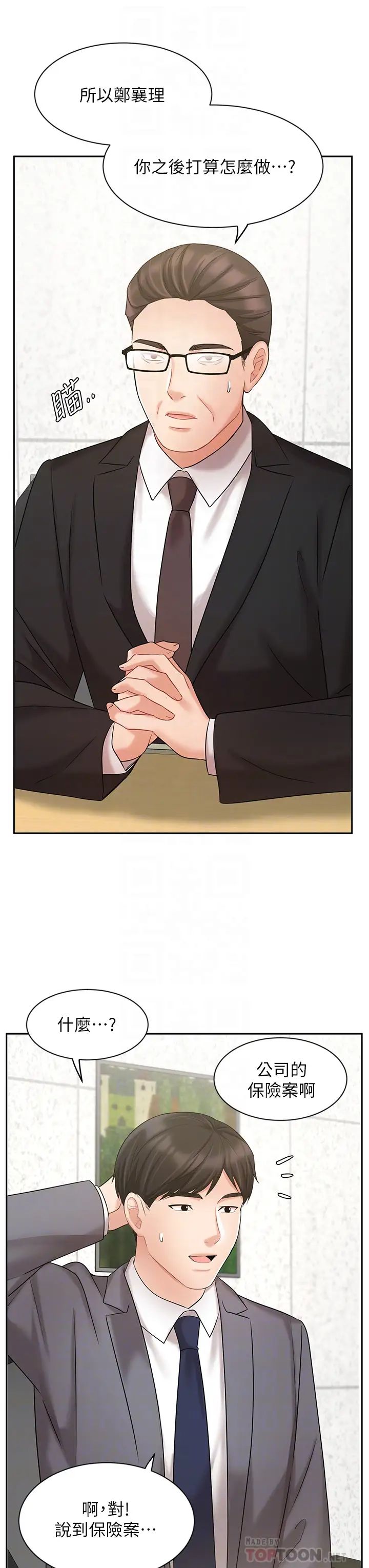 业绩女王第29话-现在公司隻有我们两个瞭