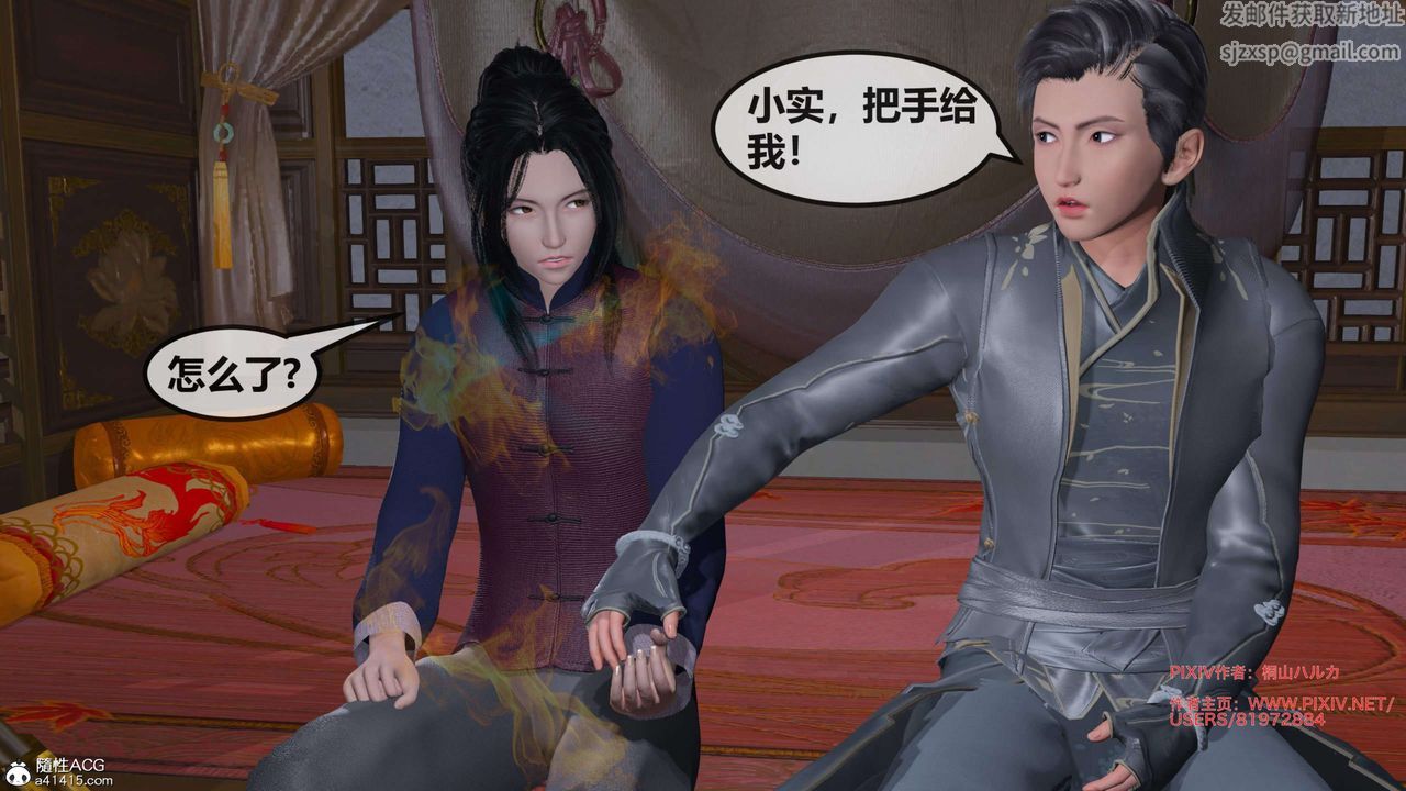 [3D]借你娘子泄泄火[讨魔传]+外传正篇【第27话】