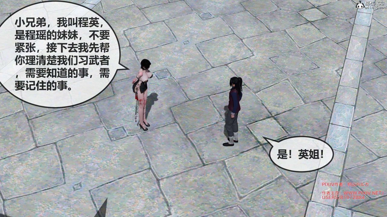 [3D]借你娘子泄泄火[讨魔传]+外传正篇【第27话】