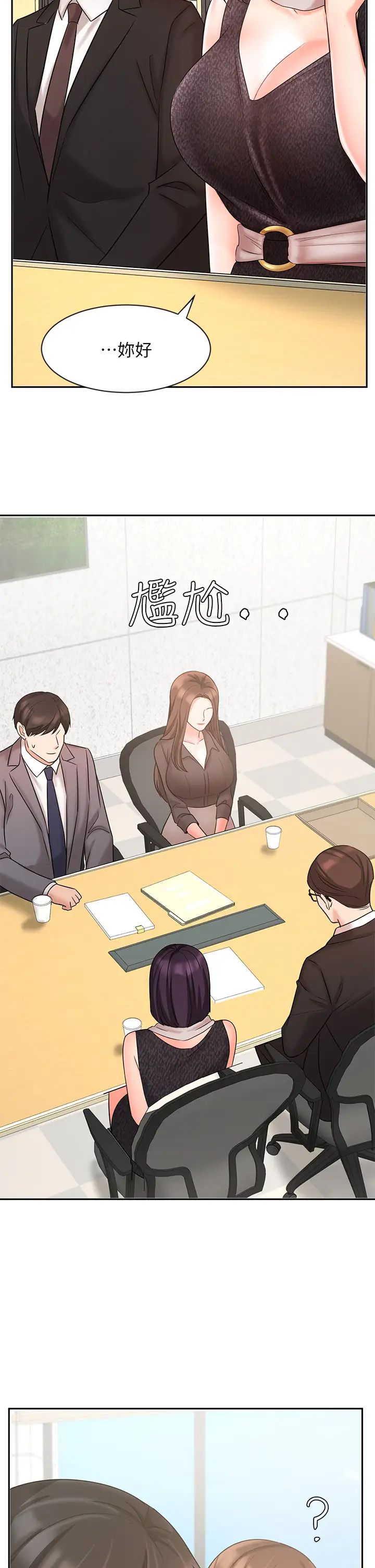 业绩女王第29话-现在公司隻有我们两个瞭