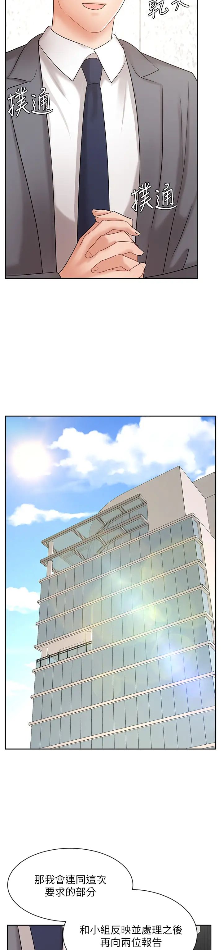 业绩女王第29话-现在公司隻有我们两个瞭