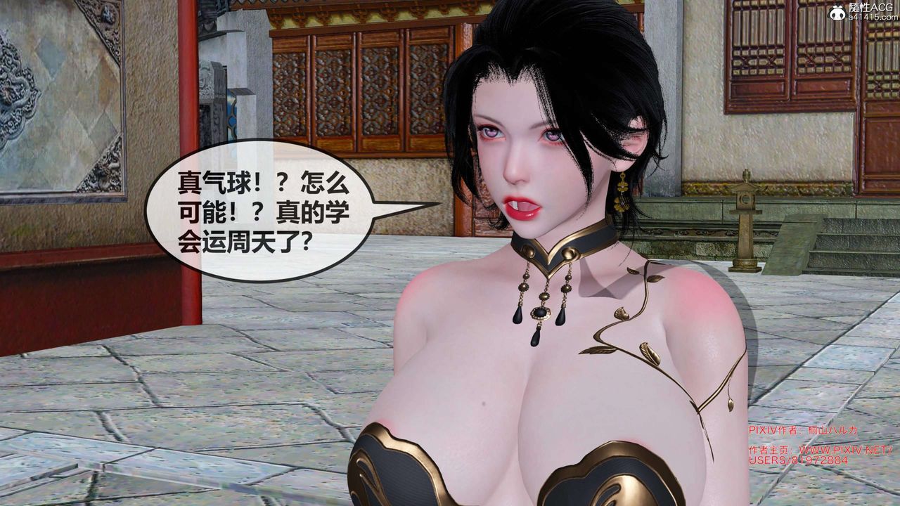 [3D]借你娘子泄泄火[讨魔传]+外传正篇【第27话】