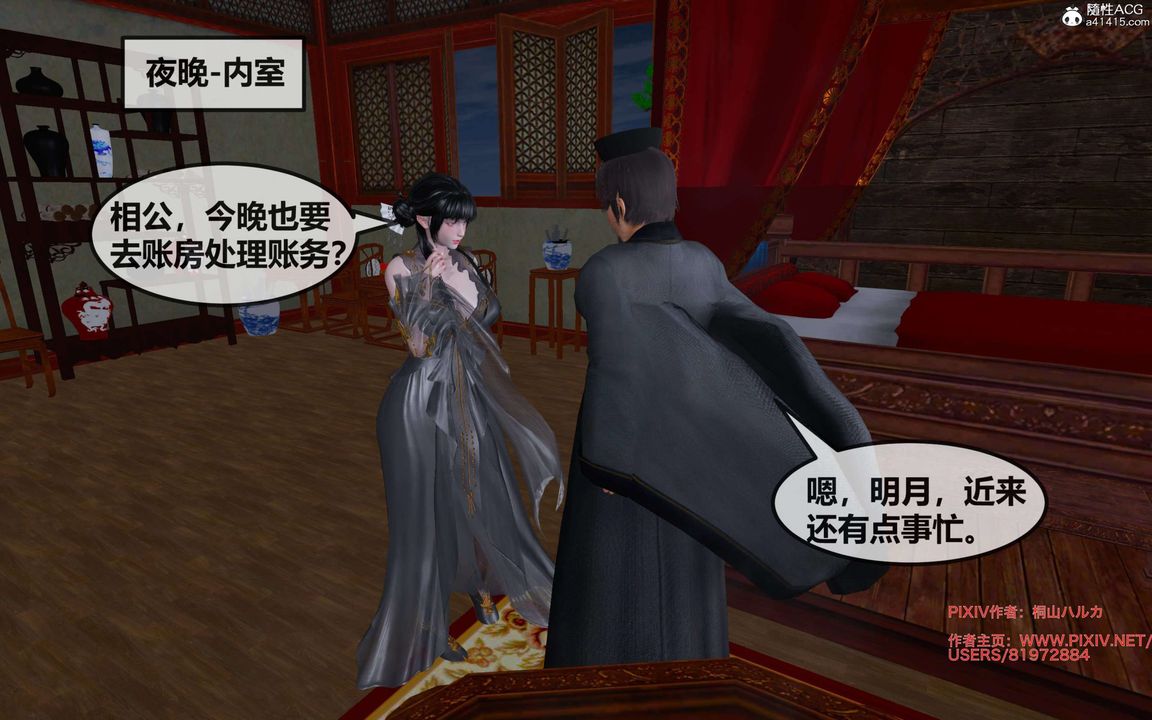 [3D]借你娘子泄泄火[讨魔传]+外传正篇【第28话】