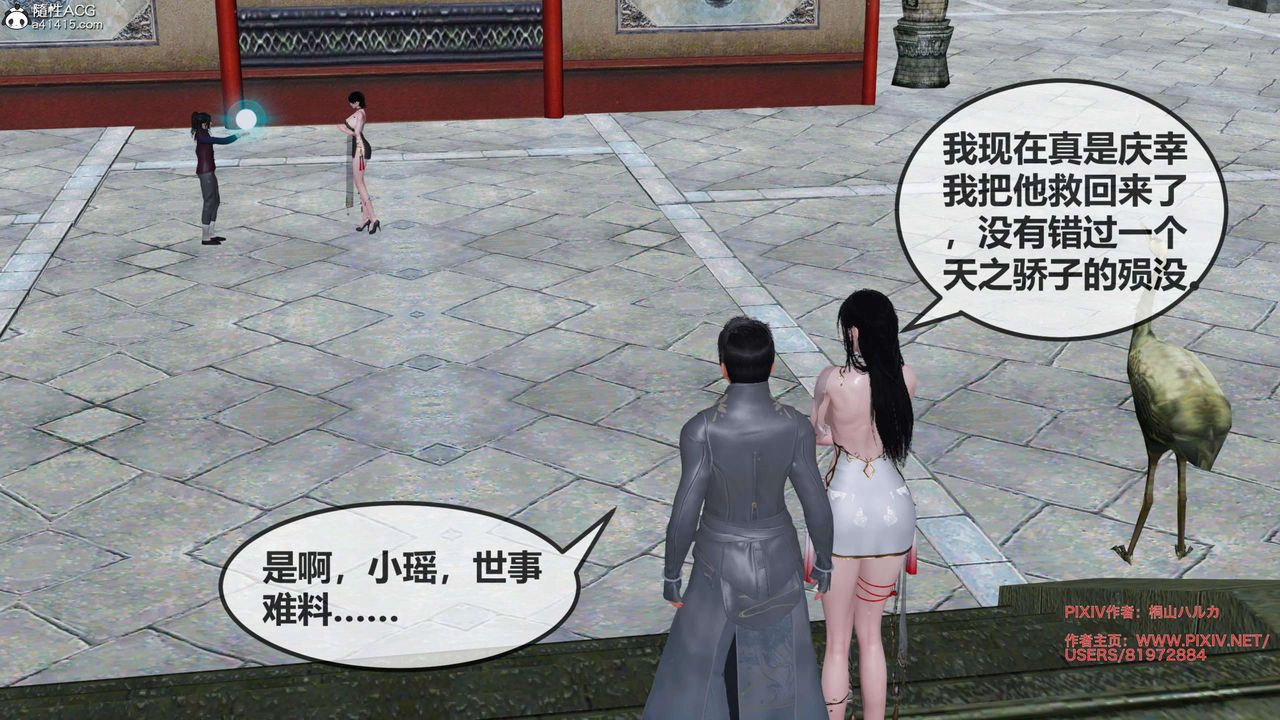 [3D]借你娘子泄泄火[讨魔传]+外传正篇【第28话】