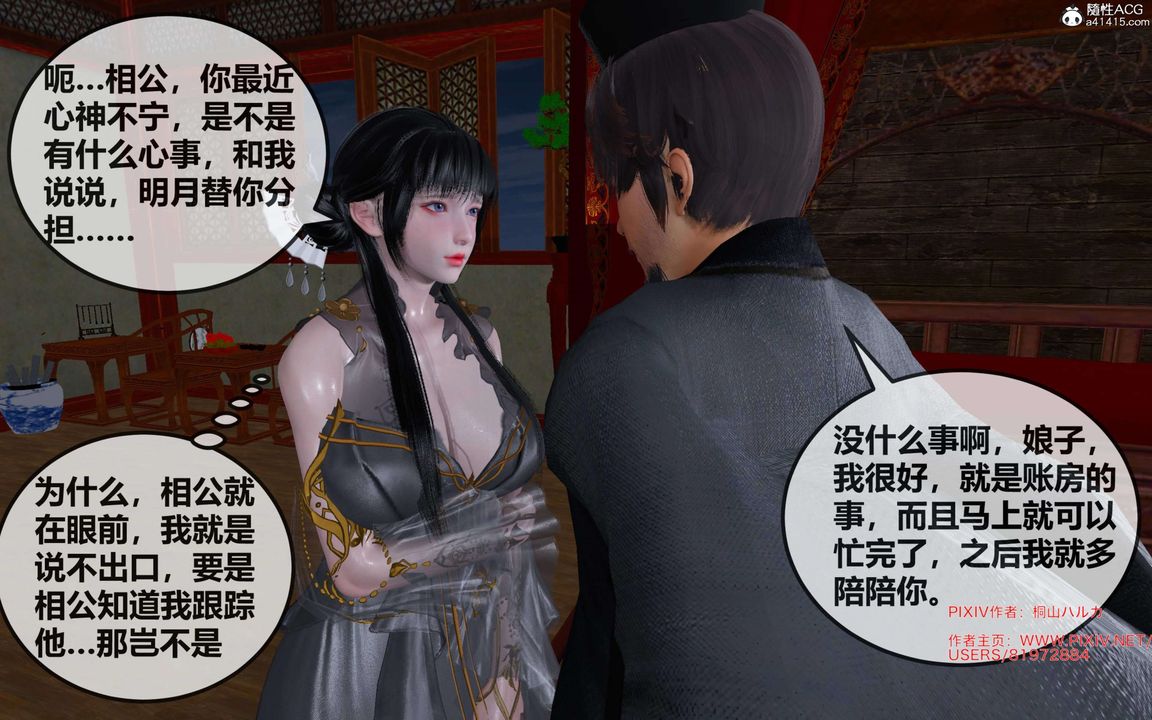 [3D]借你娘子泄泄火[讨魔传]+外传正篇【第28话】