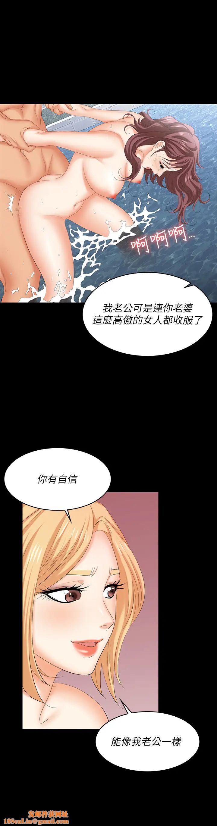 交换游戏第78话-渐渐被驯服的彦宏与世茵