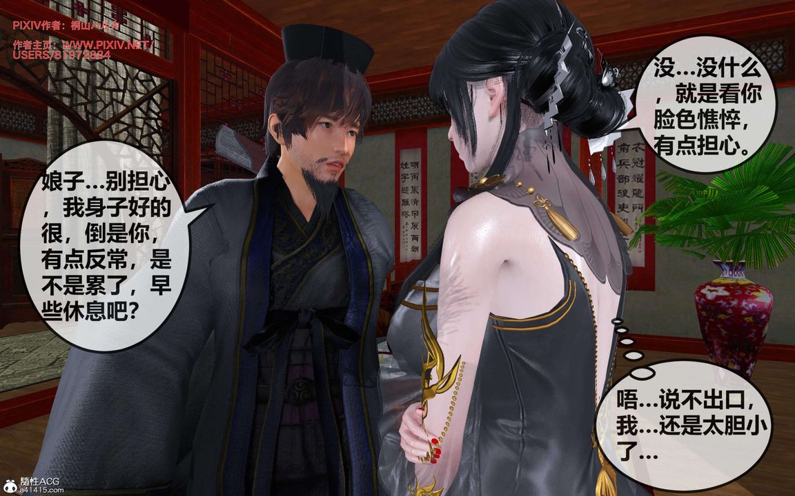 [3D]借你娘子泄泄火[讨魔传]+外传正篇【第28话】