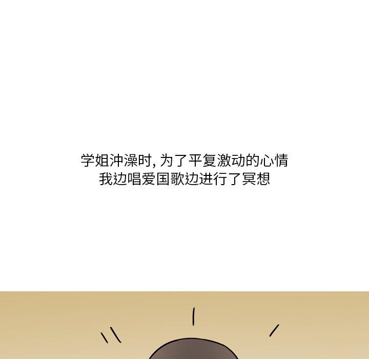 情事物语Fantasy第5话