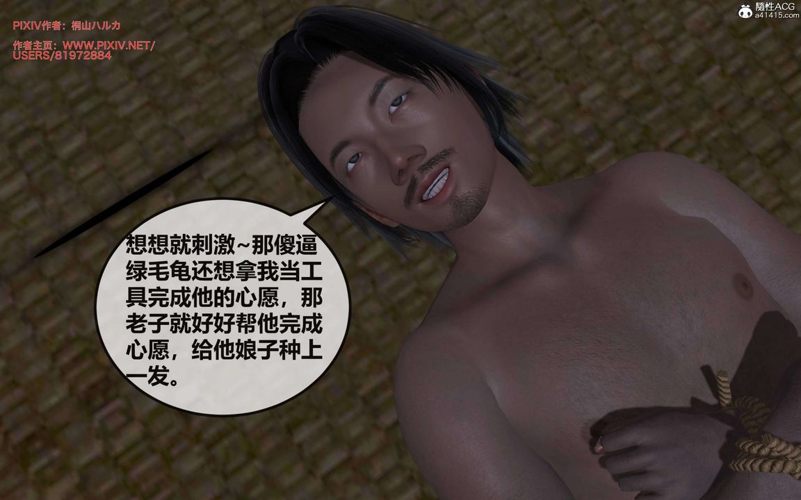 [3D]借你娘子泄泄火[讨魔传]+外传正篇【第28话】