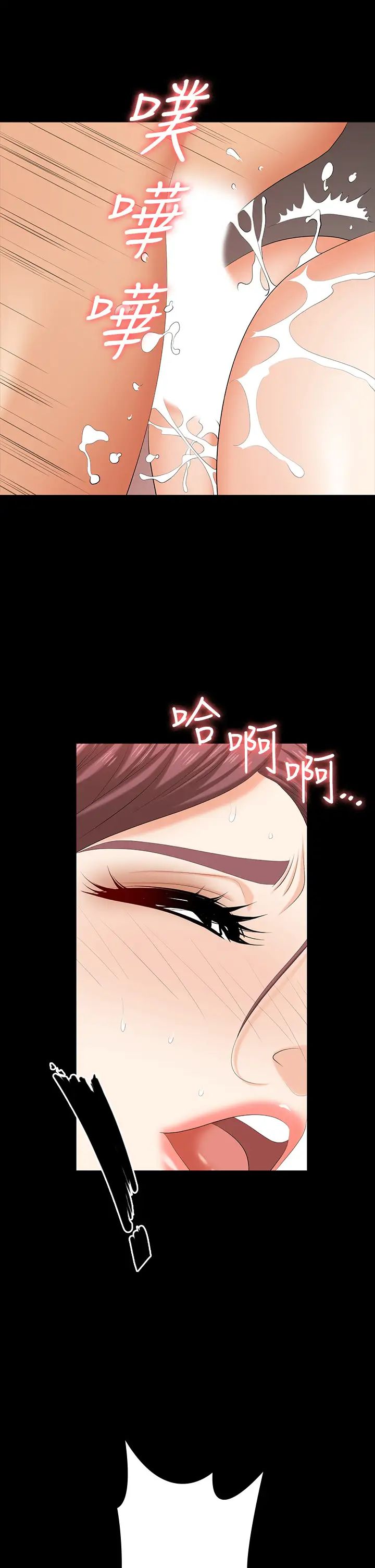 交换游戏第78话-渐渐被驯服的彦宏与世茵