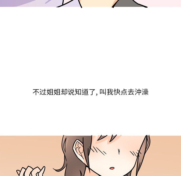 情事物语Fantasy第6话