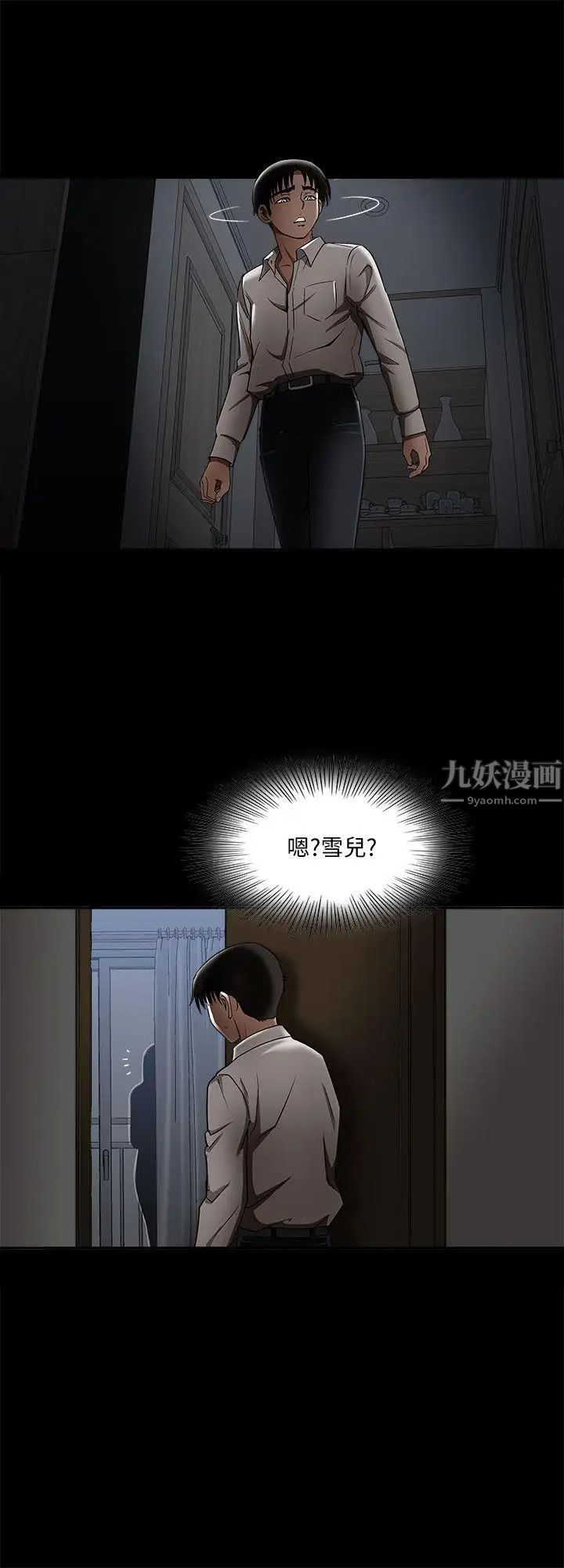别人的老婆第8话-睡着也有感觉的女人