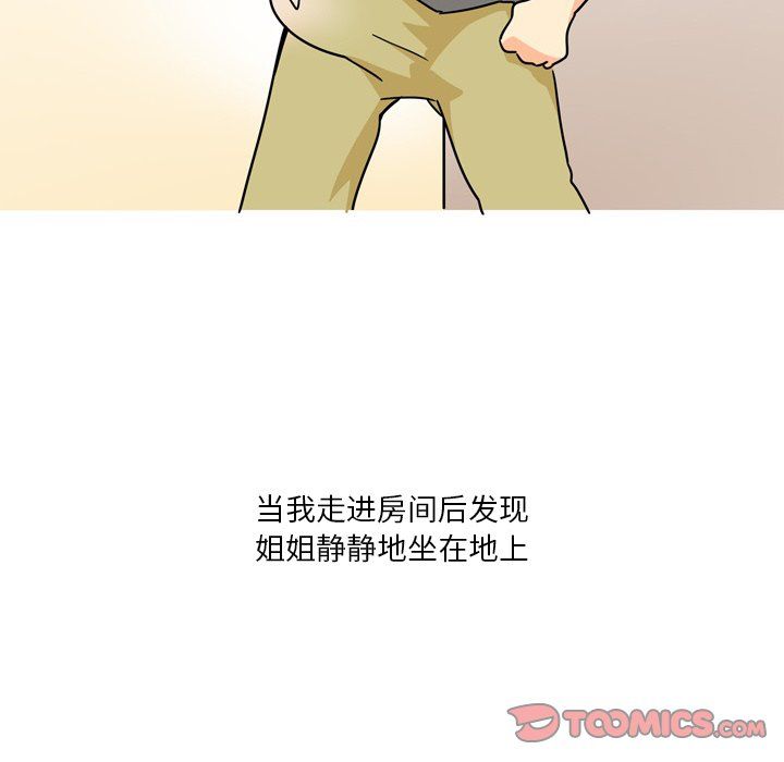 情事物语Fantasy第6话