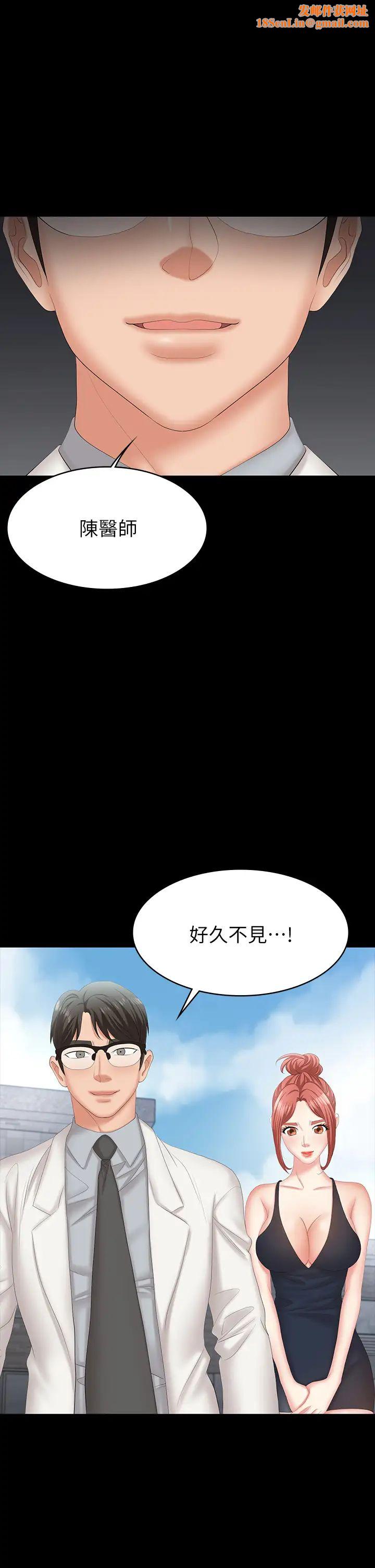 交换游戏第79话-我也想被你宠幸