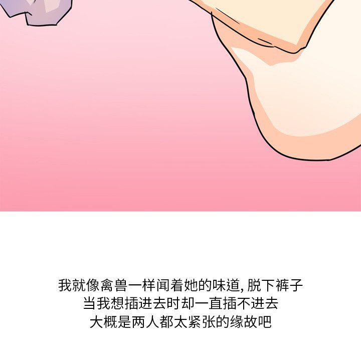 情事物语Fantasy第6话