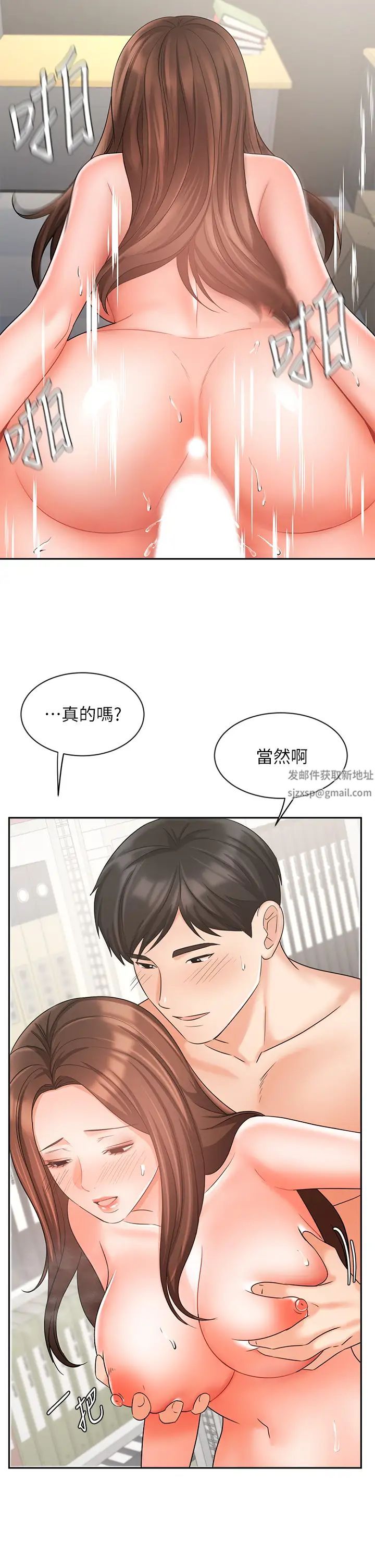 业绩女王第30话-与咏洁在公司冒险做爱