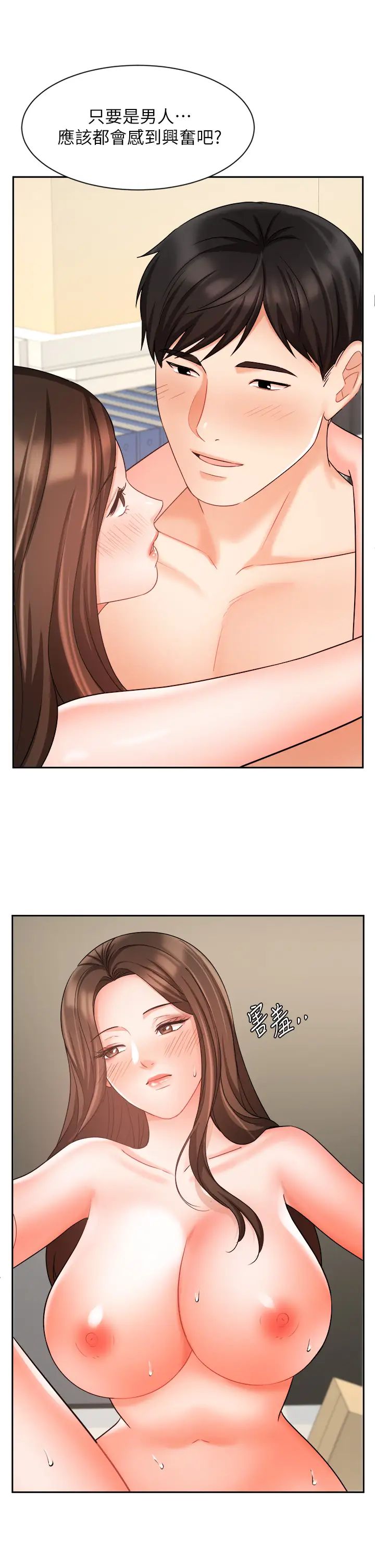 业绩女王第30话-与咏洁在公司冒险做爱