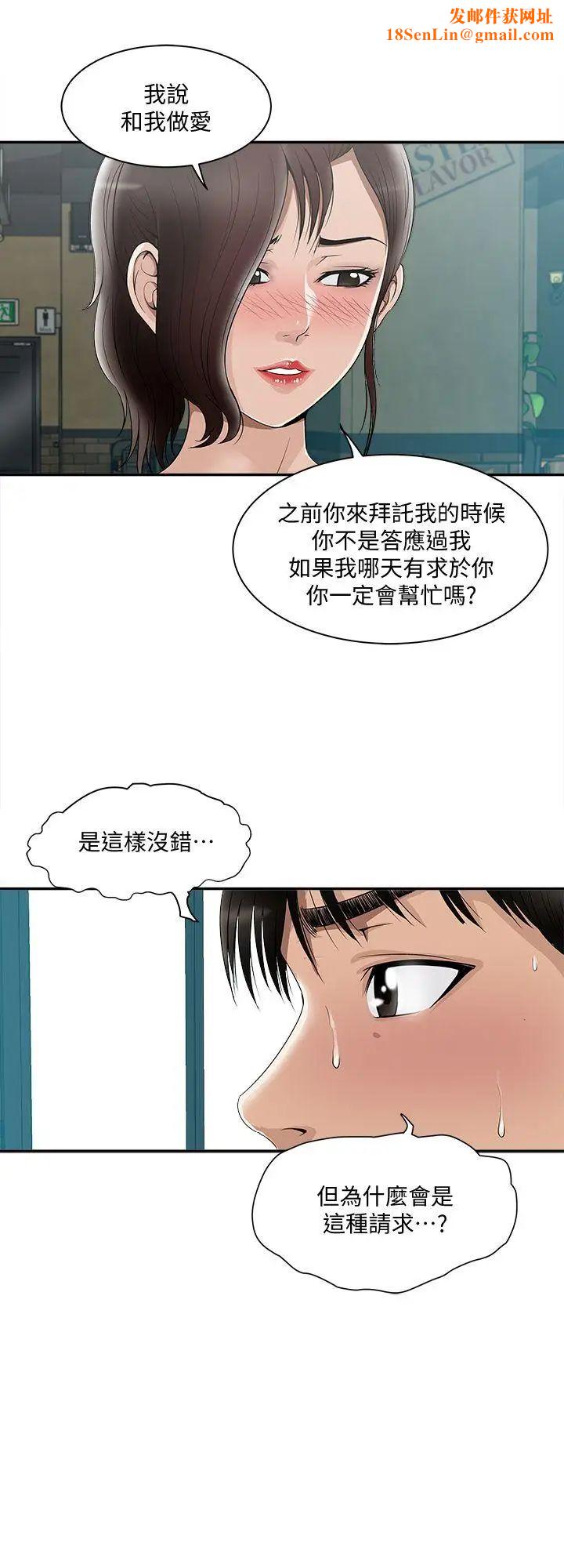 别人的老婆第9话-对别的男人发情的母狗