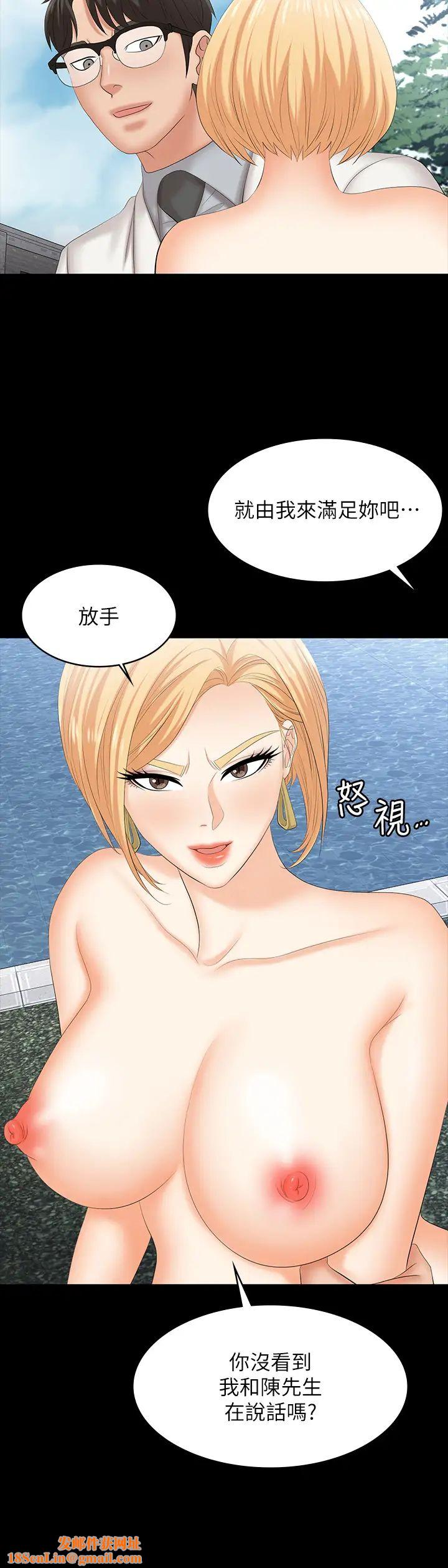 交换游戏第79话-我也想被你宠幸