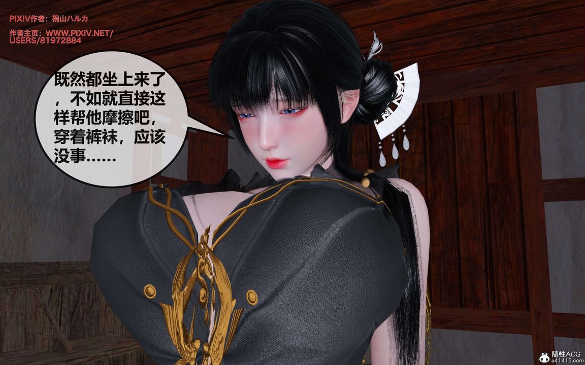 [3D]借你娘子泄泄火[讨魔传]+外传正篇【第28话】