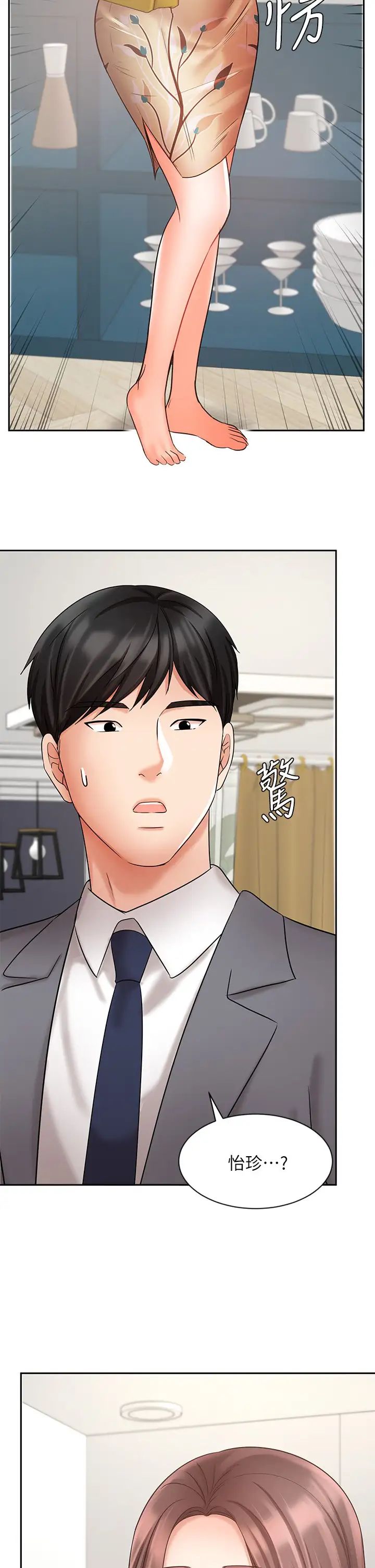 业绩女王第31话-对待变态的方法